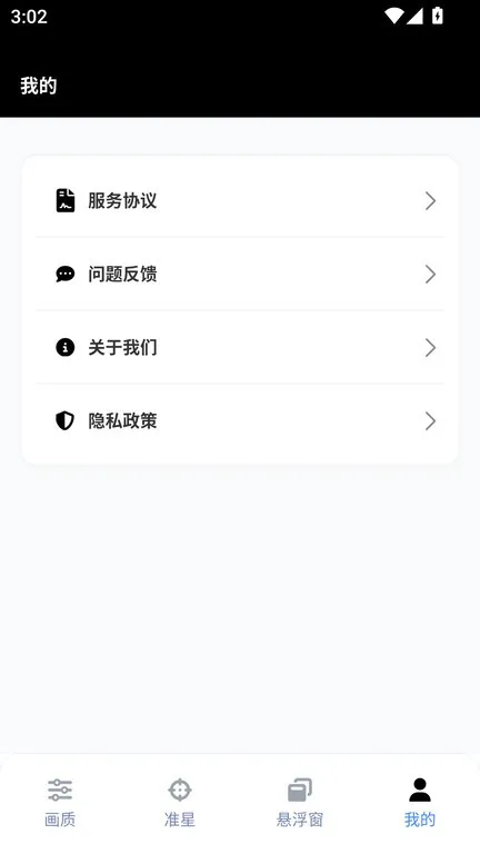 gfx2025°汾v10.5.0 ֻ