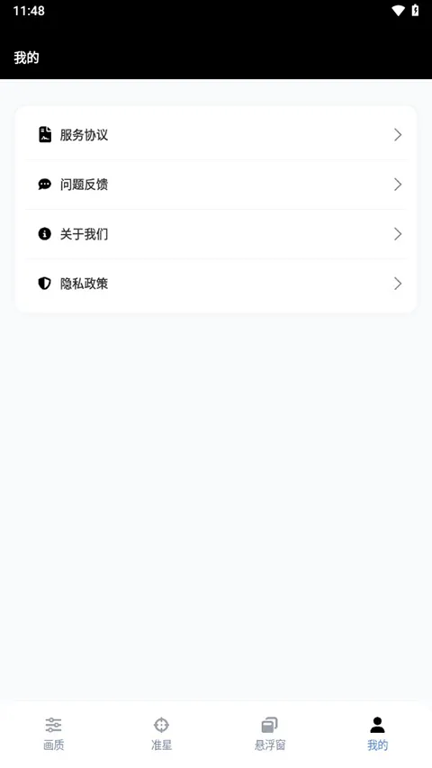 gfx2025°汾v10.5.0 ֻ