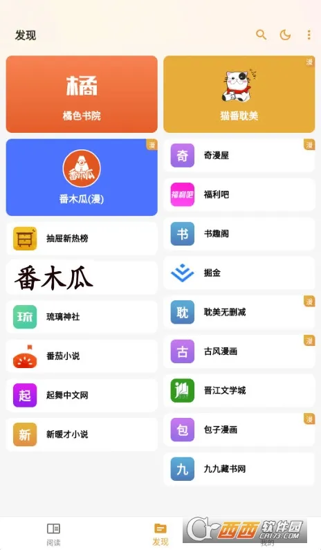 èĶ(С˵Ķ)v1.6.5 Ѱ
