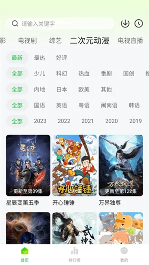 Ӱ(׷)v3.8.0 ٷ