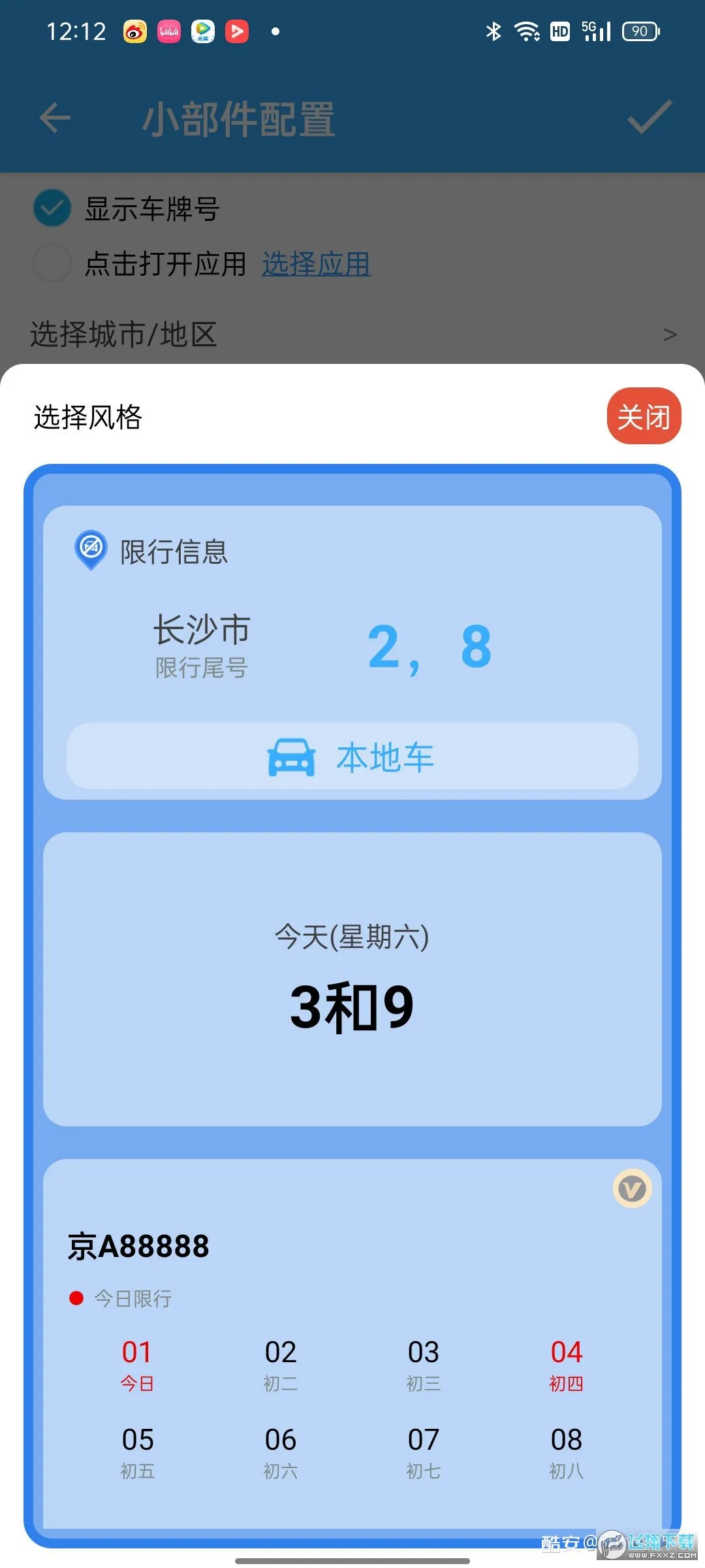 С2025°汾