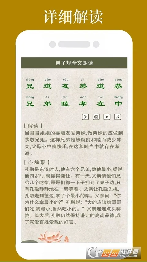 ӹȫʶ׿ֻv1.1.8 °