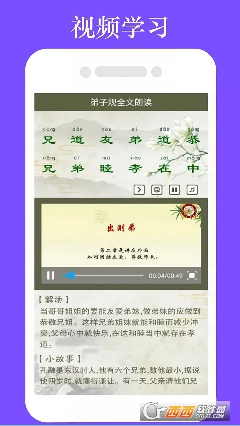 ӹȫʶ׿ֻv1.1.8 °