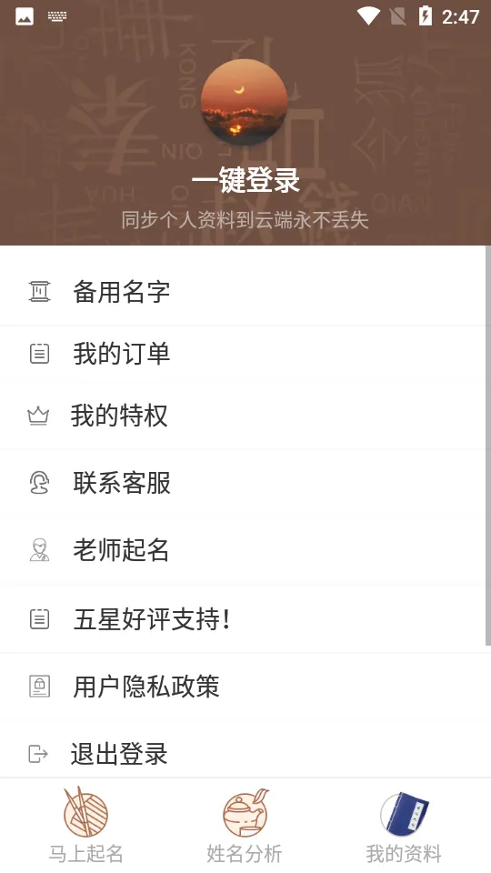 ȡְ2025v2.1.3 ٷ