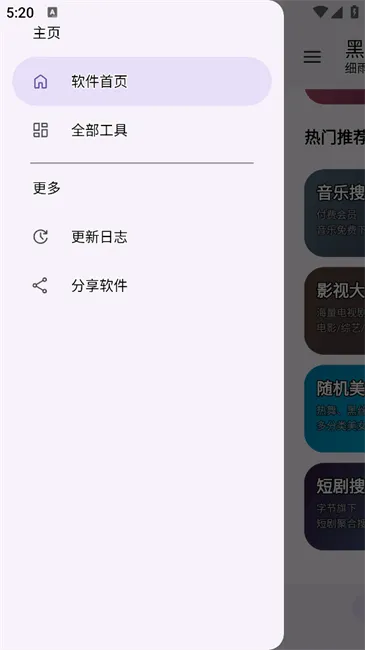 ڶ䰲׿ֻv1.0.0 ׿