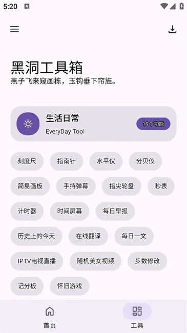 ڶ䰲׿ֻv1.0.0 ׿