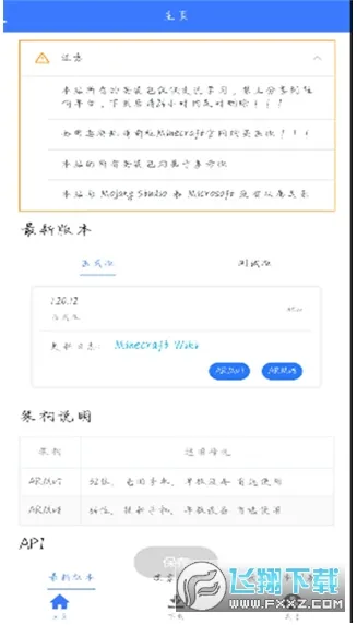 MC汾(汾)v1.0.6 °