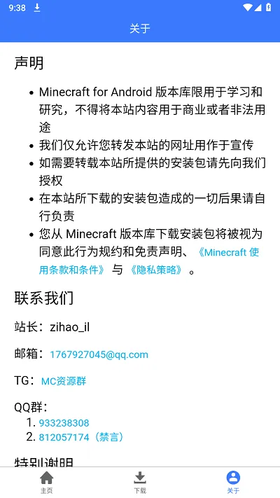 MC汾(汾)v1.0.6 °