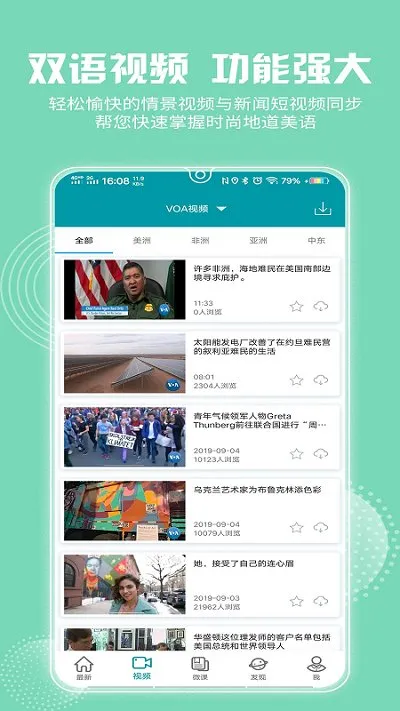VOAӢ2025°汾v4.2.3 ֻ