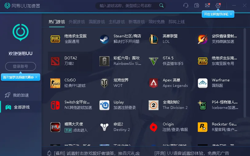 uu2025ٷv10.5.28 ٷ