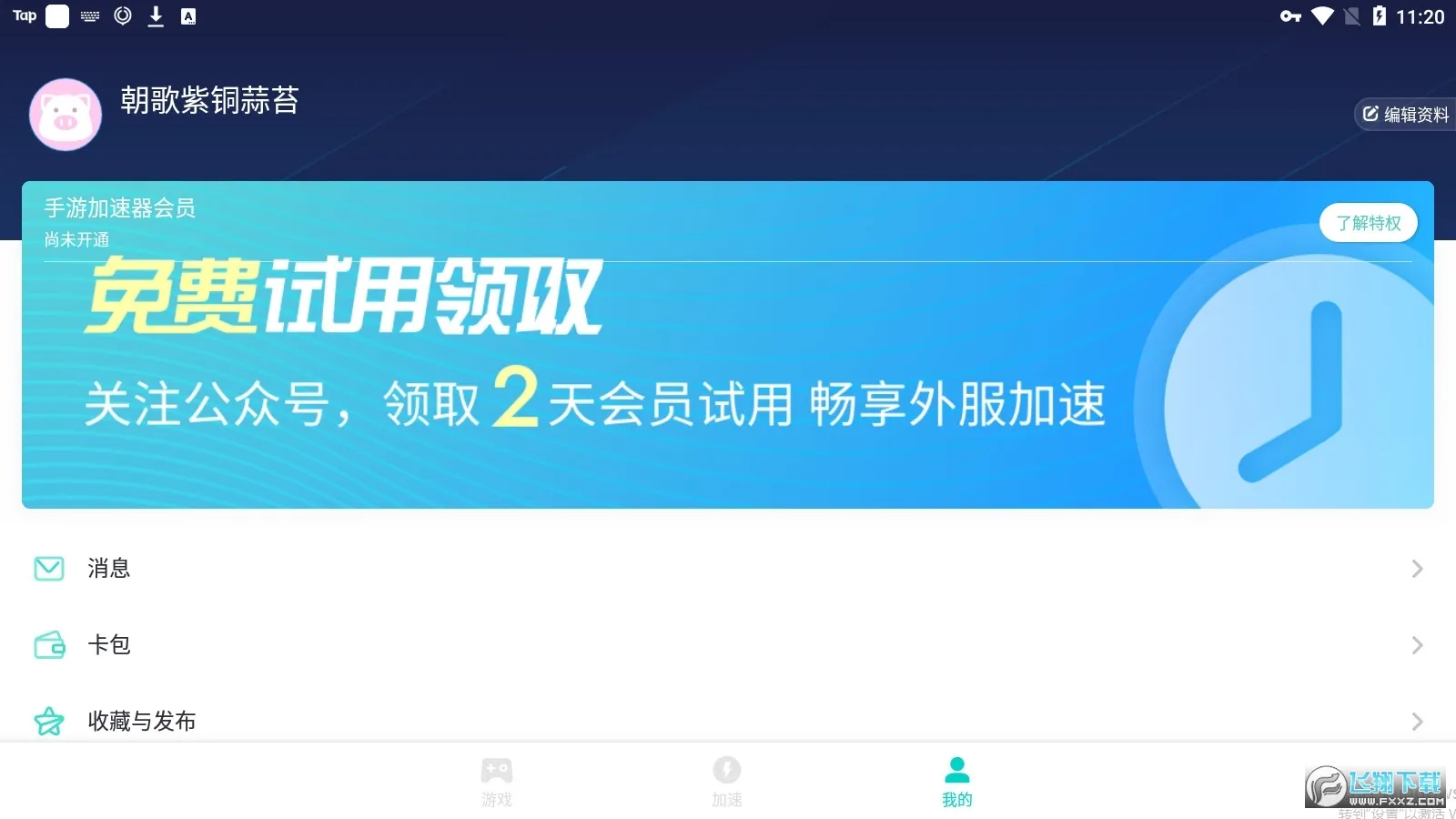 uu2025ٷv10.5.28 ٷ
