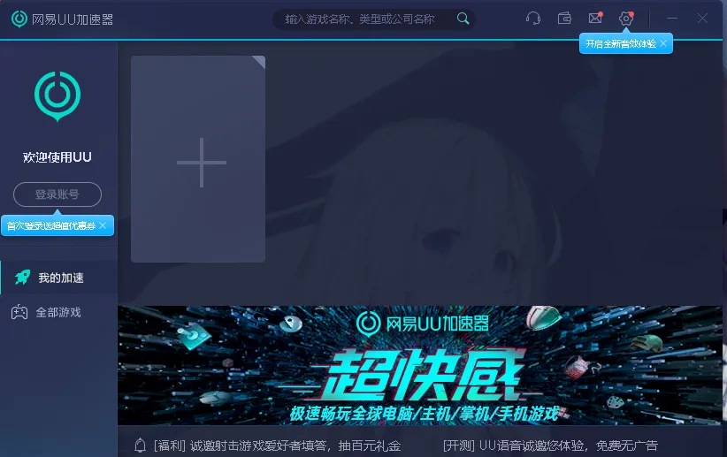 uu2025ٷv10.5.28 ٷ