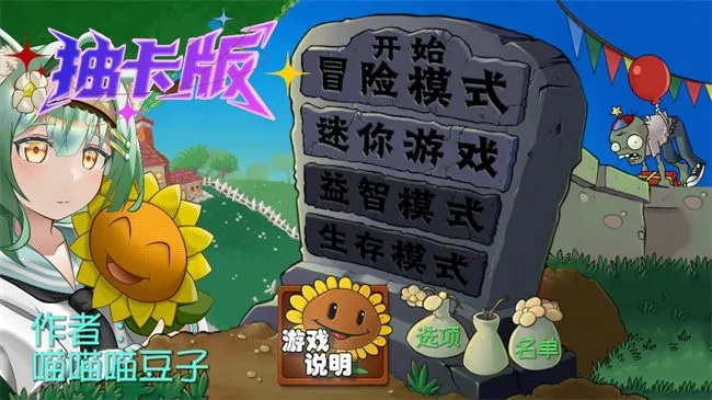 ֲսʬ鿨ư(鿨)v0.13 ׿