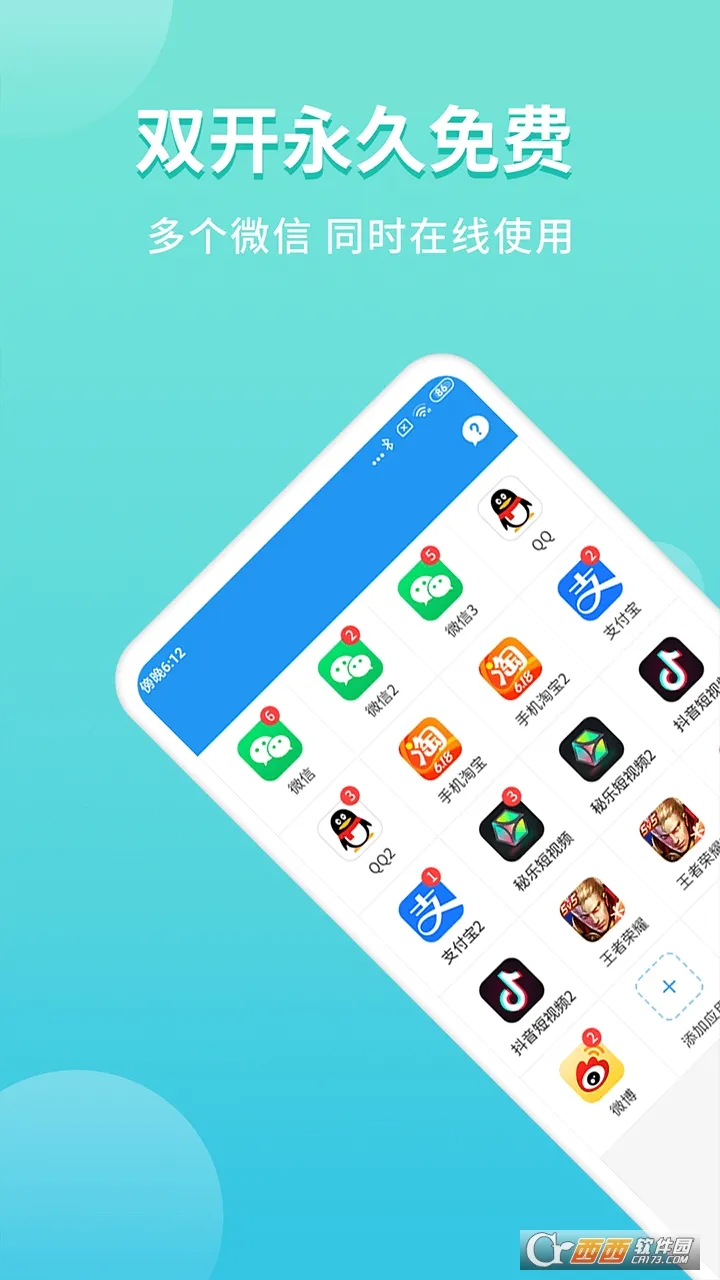 ΢˫׿ֻv5.0.9.0 ׿