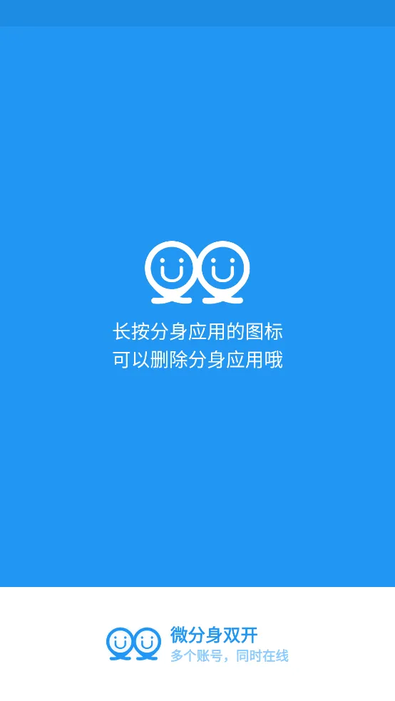 ΢˫׿ֻv5.0.9.0 ׿