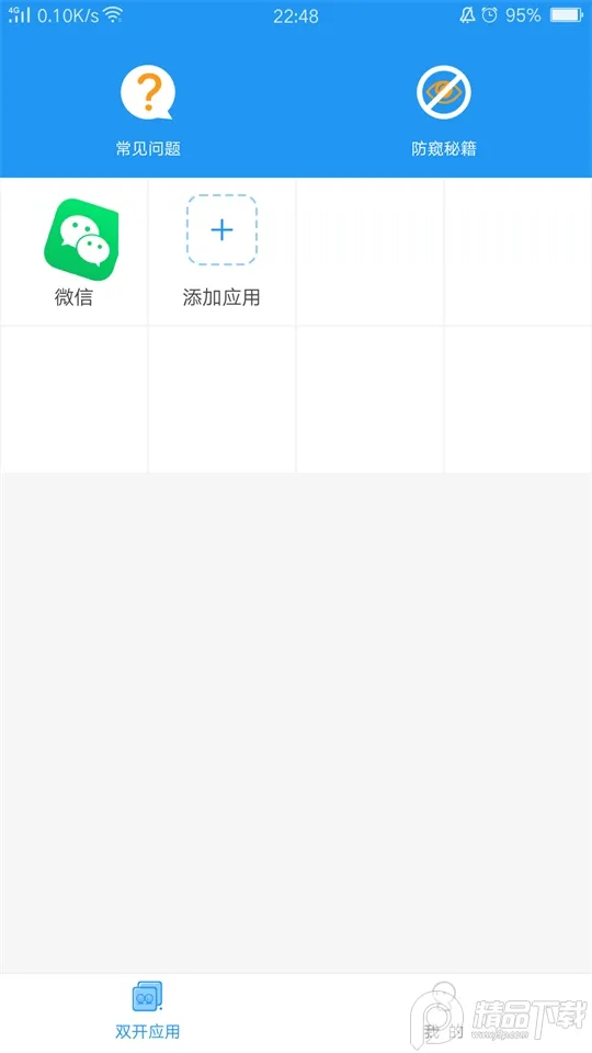 ΢˫׿ֻv5.0.9.0 ׿