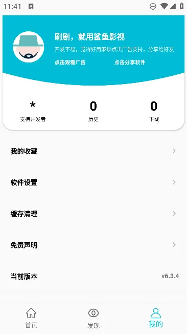 Ӱ(ӰӾۺ)v3.8.8 ֻ