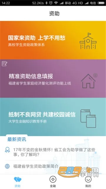 ѧ2025ٷ°汾v4.1.4 ٷ