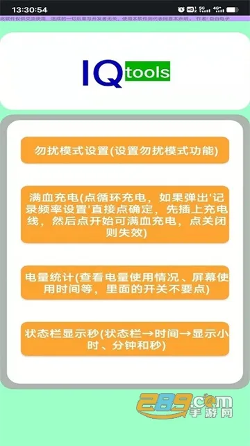 IQ2025ٷ°汾v4.0 ֻ