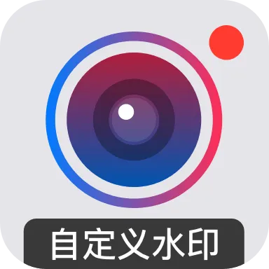 Զˮӡ2025ٷv4.7.5.1 ٷ