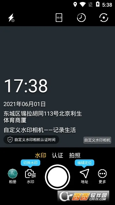 Զˮӡ2025ٷv4.7.5.1 ٷ