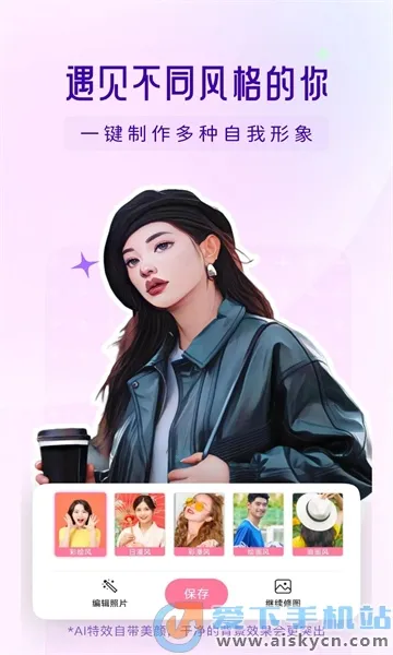 ҵAIƬ޸(Ƭ޸ǿ)v4.5.1 ׿