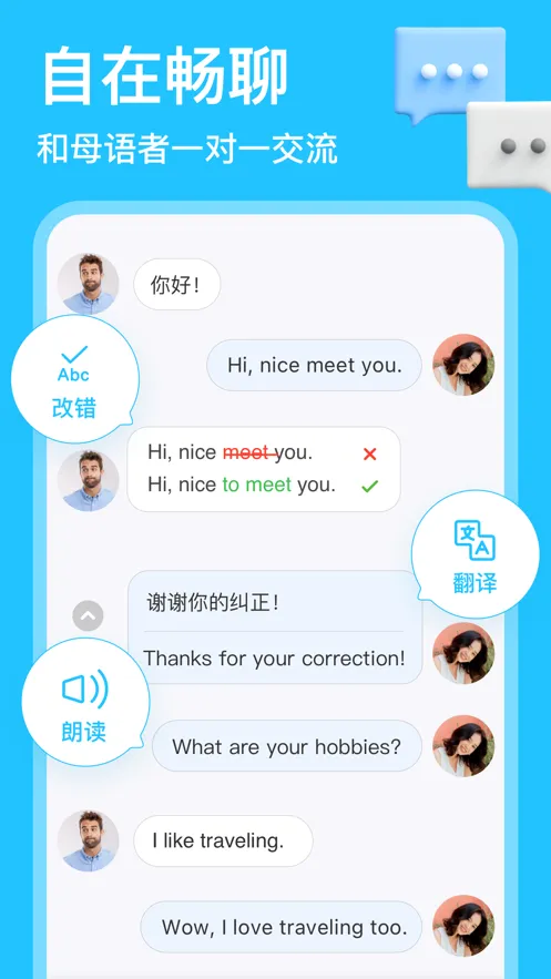 HelloTalk(ѧϰ)v6.1.50 ٷ