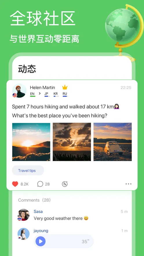 HelloTalk(ѧϰ)v6.1.50 ٷ