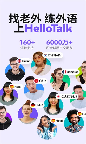 HelloTalk(ѧϰ)