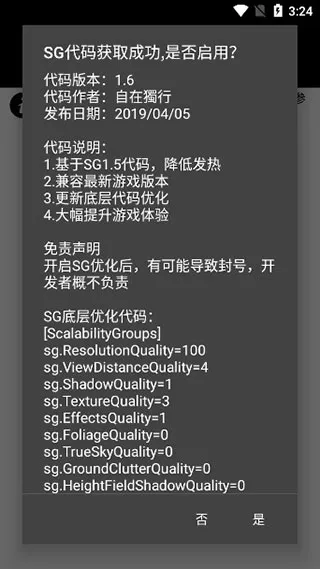 pubgtool(޸)v1.0.8.5 °