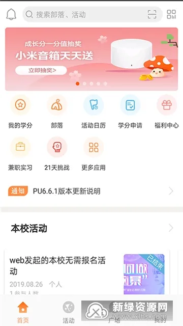 PUڴУ԰(У԰)v7.1.35 ٷ