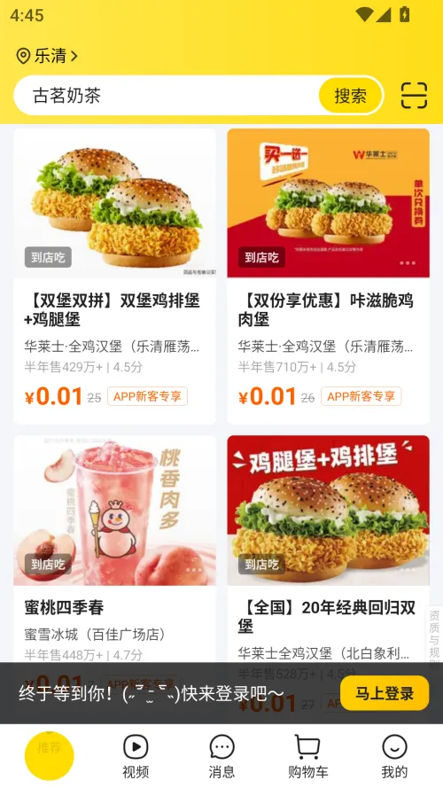 Meituan(վ)v12.43.202 ֻ