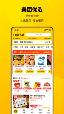 Meituan(վ)v12.43.202 ֻ