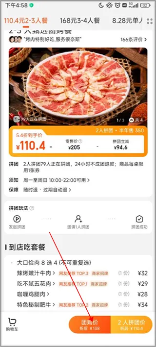 Meituan(վ)