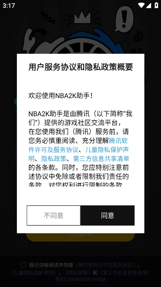 NBA2K(Ϸ)v2.1.0 ׿