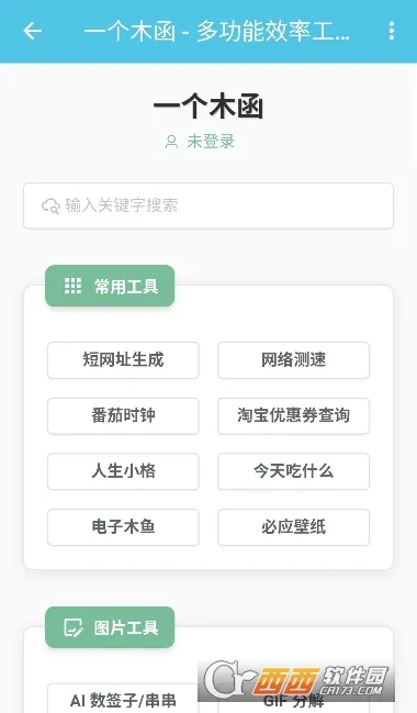 ƿ(๦ܹ)v1.9.4 ٷ