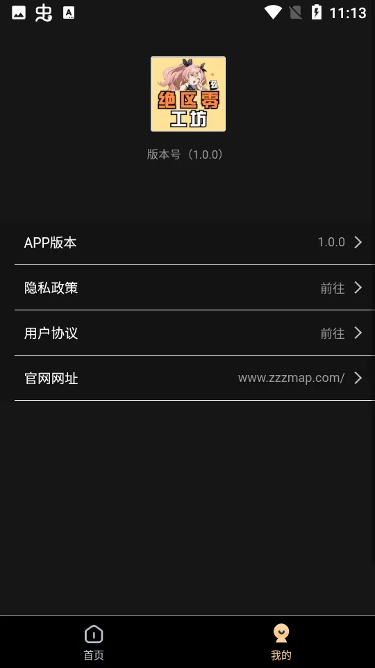 С(Ϸ)v1.6.0 ٷ