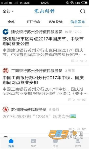 ɽӹٷ°汾v3.0.5 ׿
