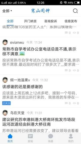 ɽӹٷ°汾v3.0.5 ׿