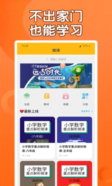 αͨСѧӢ(Ӣѧϰ)v3.1.2 ٷ