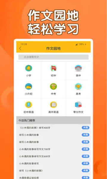 αͨСѧӢ(Ӣѧϰ)v3.1.2 ٷ