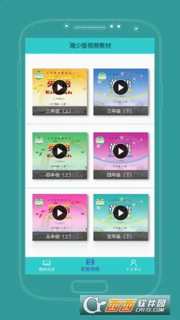 αͨСѧӢ(Ӣѧϰ)v3.1.2 ٷ
