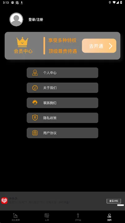 β2025°汾v2.9.2 ׿