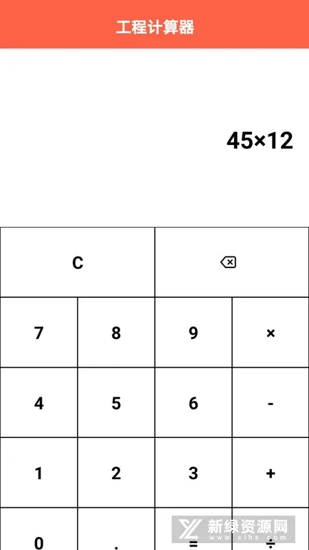 建工程计算器(建筑计算器) 建工程计算器(建筑计算器)