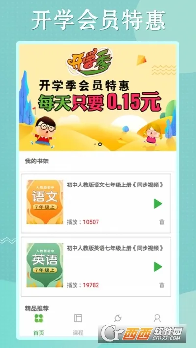 Ӣͬѧٷ°汾v3.7.3 °