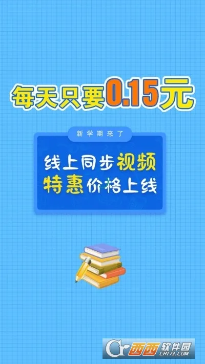 Ӣͬѧٷ°汾v3.7.3 °