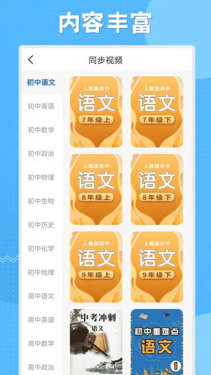 Ӣͬѧٷ°汾v3.7.3 °