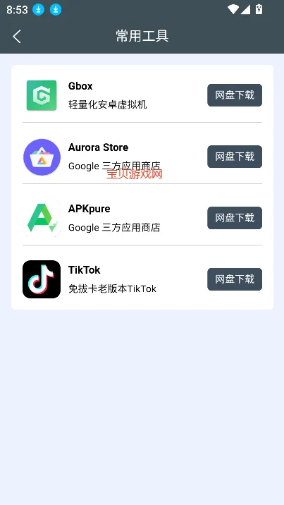 Сȹٷ°汾v4.3.0 Ѱ