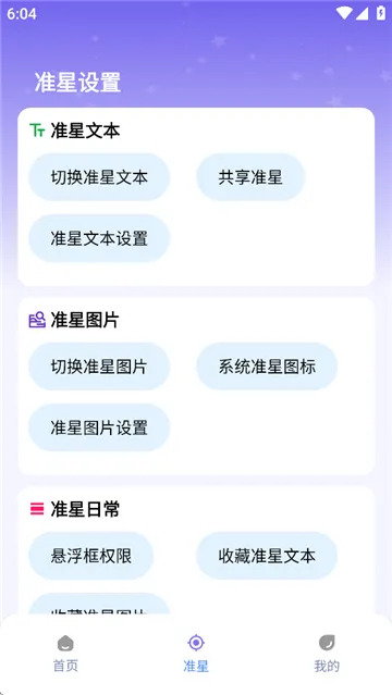 ׼Ǿʦ(׼Ǹ)v1.0.4 °