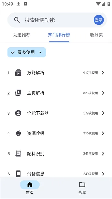 ֻv0.4.1 ׿